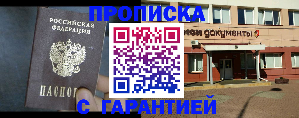 пропишу в квартире в Новой Ляле