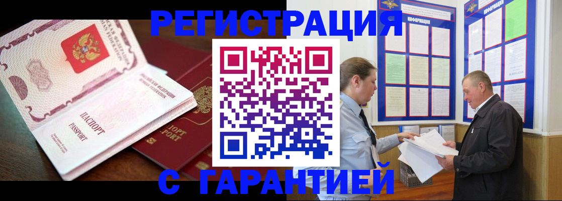 временная регистрация в квартире в Новой Ляле